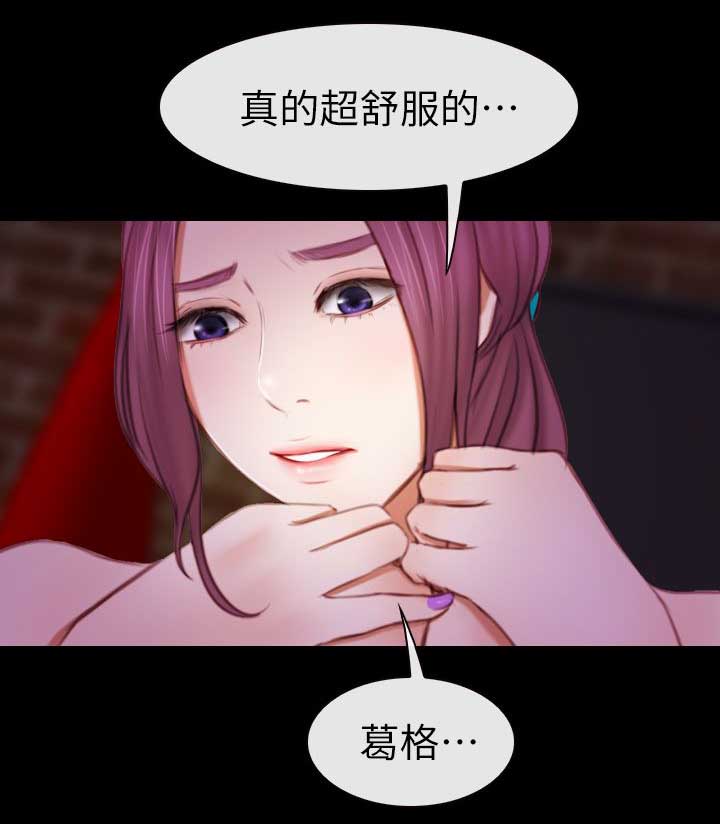 《高校保安》漫画最新章节第11章：谢礼免费下拉式在线观看章节第【7】张图片