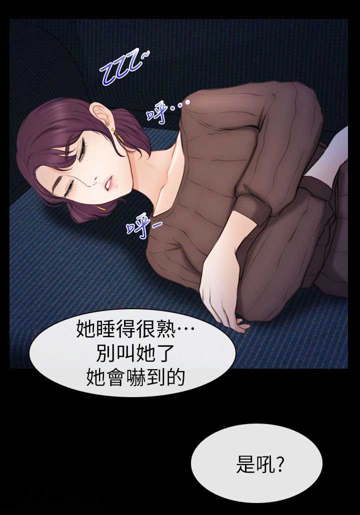 《高校保安》漫画最新章节第12章：捡回来的免费下拉式在线观看章节第【1】张图片