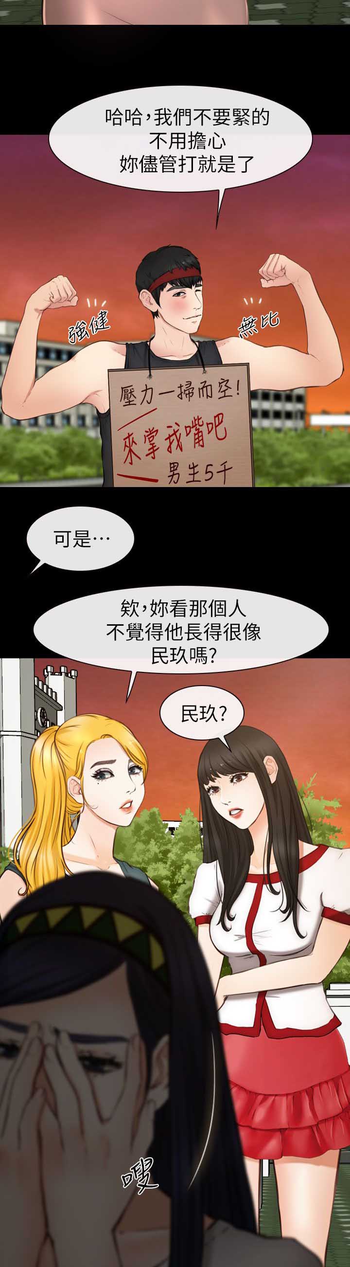 《高校保安》漫画最新章节第13章：人肉沙包免费下拉式在线观看章节第【5】张图片