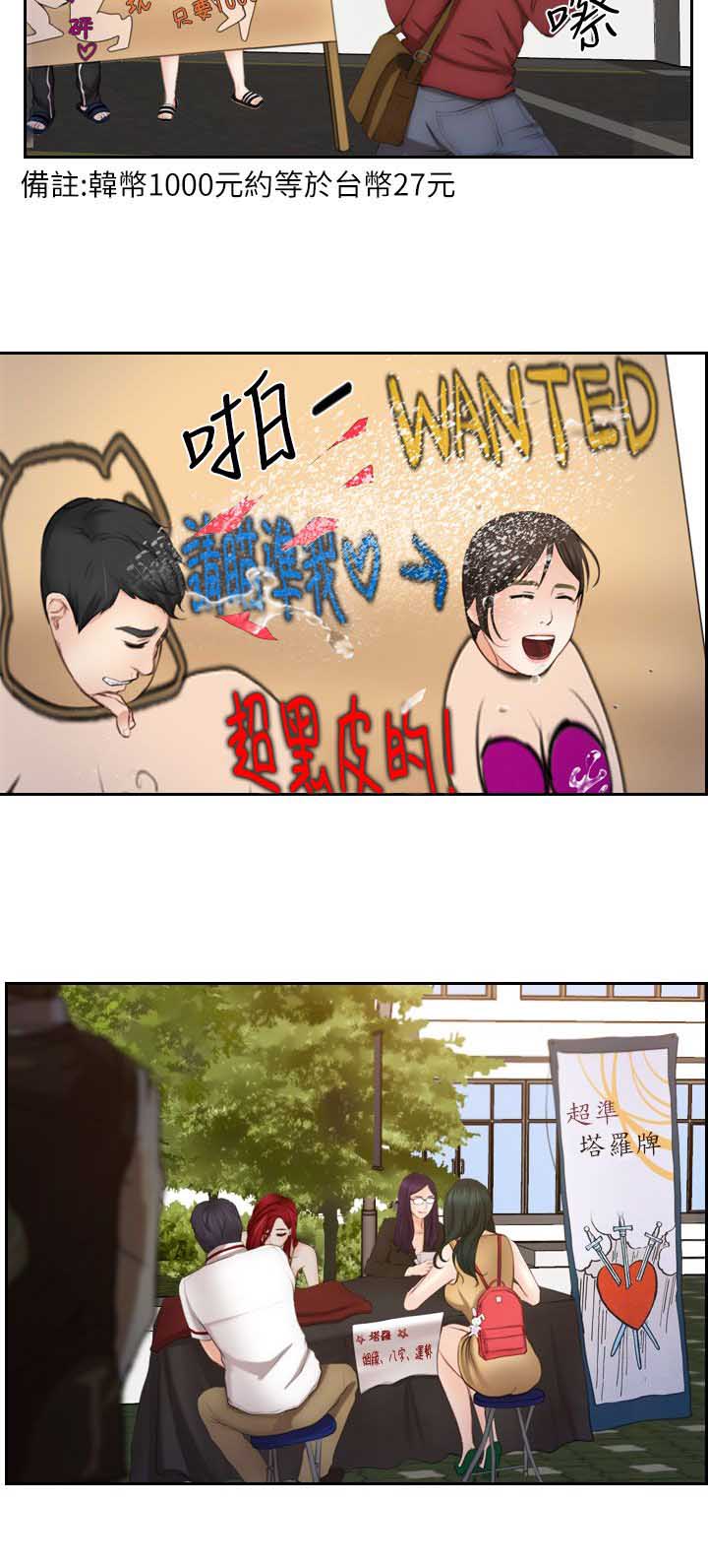 《高校保安》漫画最新章节第13章：人肉沙包免费下拉式在线观看章节第【16】张图片