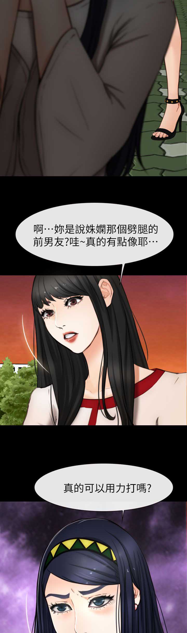 《高校保安》漫画最新章节第13章：人肉沙包免费下拉式在线观看章节第【4】张图片