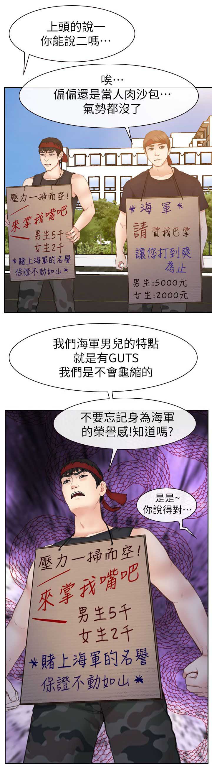 《高校保安》漫画最新章节第13章：人肉沙包免费下拉式在线观看章节第【14】张图片