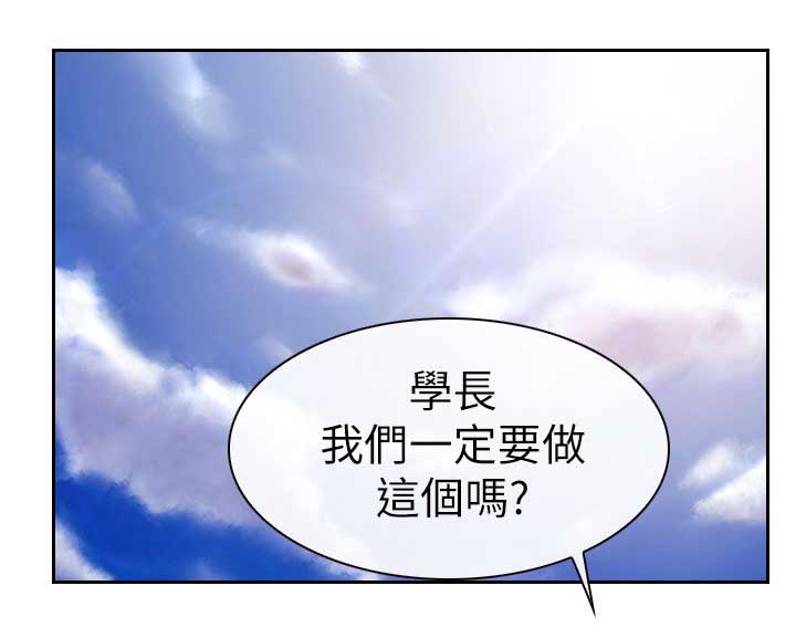 《高校保安》漫画最新章节第13章：人肉沙包免费下拉式在线观看章节第【15】张图片