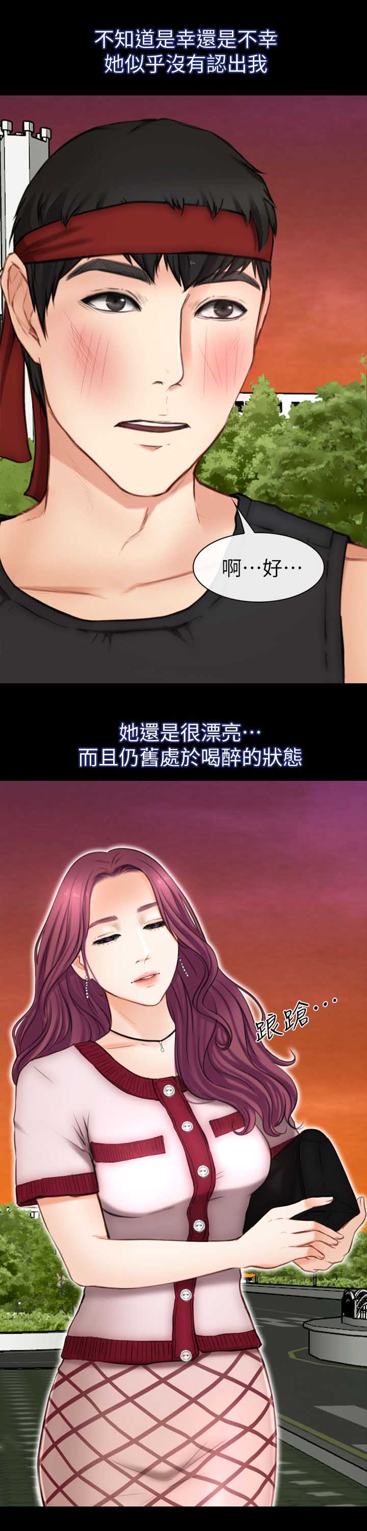 《高校保安》漫画最新章节第14章：被打晕了免费下拉式在线观看章节第【16】张图片