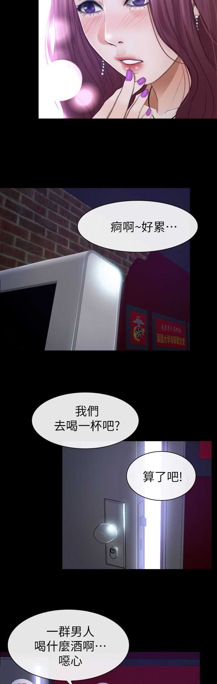 《高校保安》漫画最新章节第15章：联谊免费下拉式在线观看章节第【10】张图片