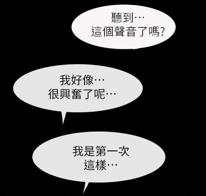 《高校保安》漫画最新章节第19章：哈巴狗免费下拉式在线观看章节第【13】张图片