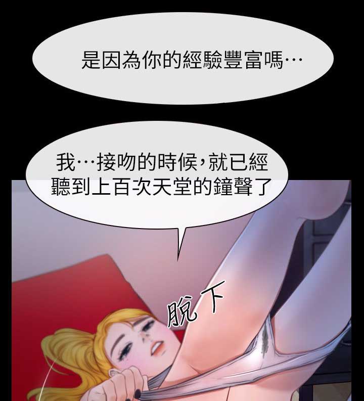 《高校保安》漫画最新章节第19章：哈巴狗免费下拉式在线观看章节第【17】张图片