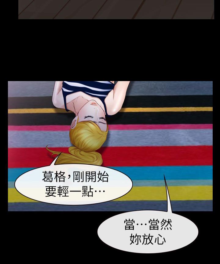 《高校保安》漫画最新章节第19章：哈巴狗免费下拉式在线观看章节第【5】张图片