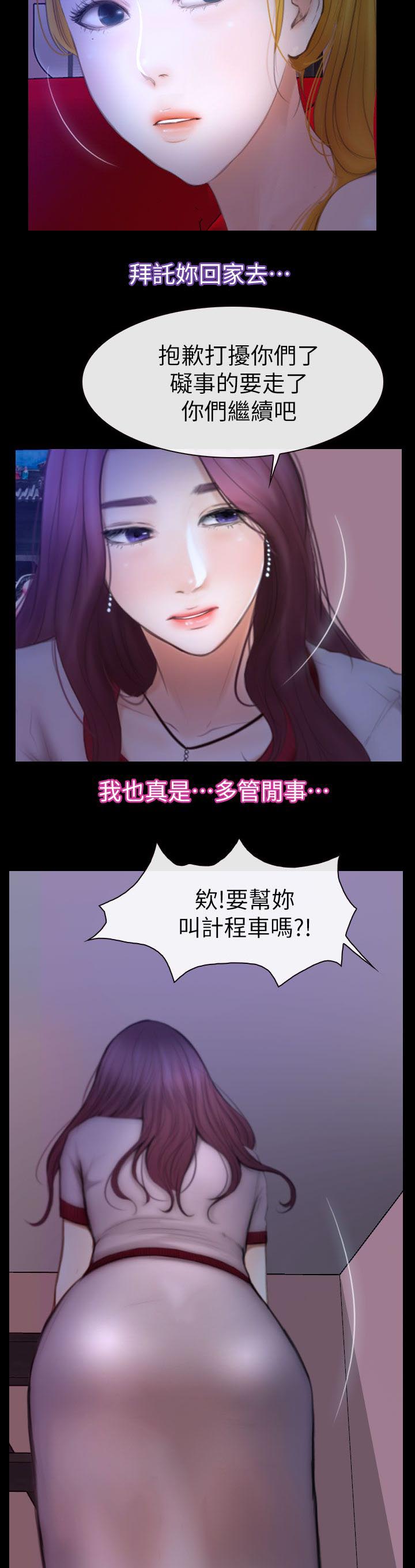 《高校保安》漫画最新章节第20章：令人着迷的背影免费下拉式在线观看章节第【19】张图片