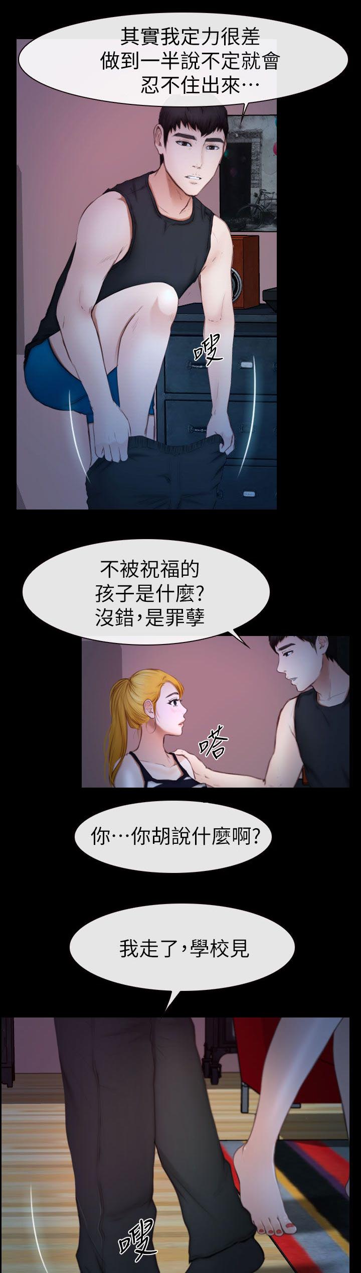 《高校保安》漫画最新章节第21章：我是海军免费下拉式在线观看章节第【9】张图片