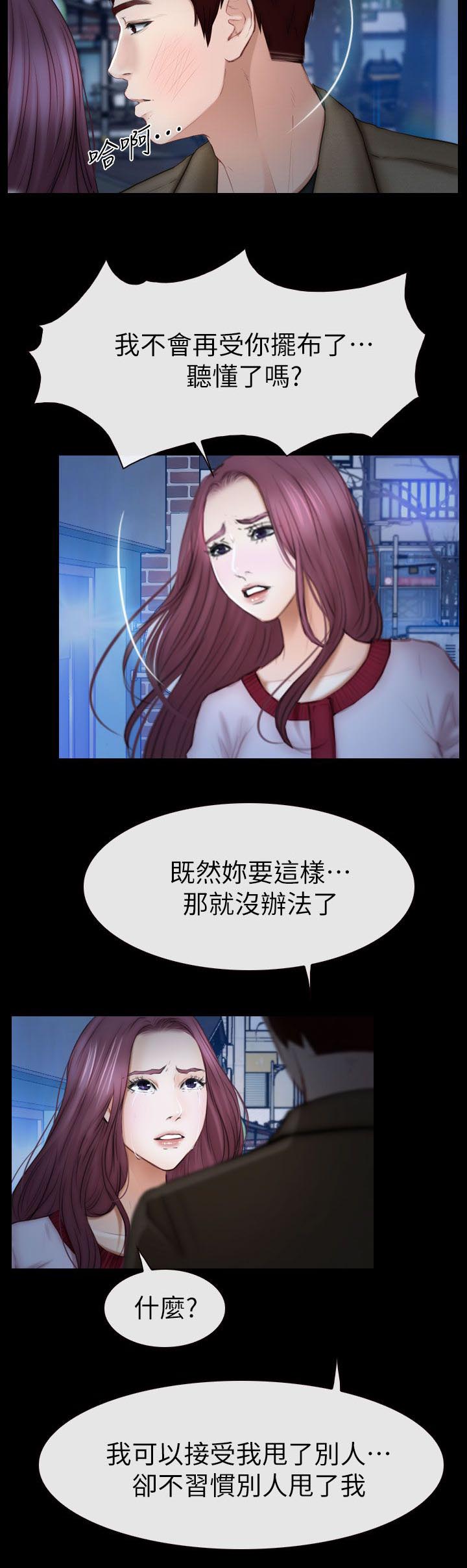 《高校保安》漫画最新章节第22章：她的男朋友免费下拉式在线观看章节第【1】张图片