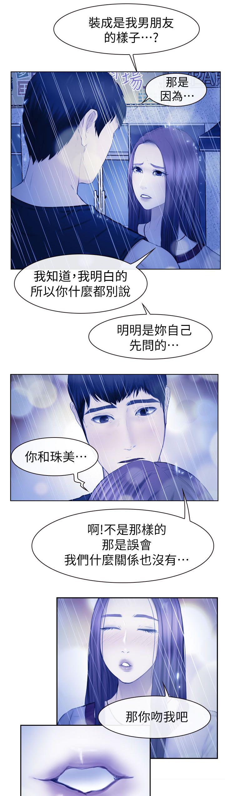 《高校保安》漫画最新章节第24章：不详的预感免费下拉式在线观看章节第【12】张图片