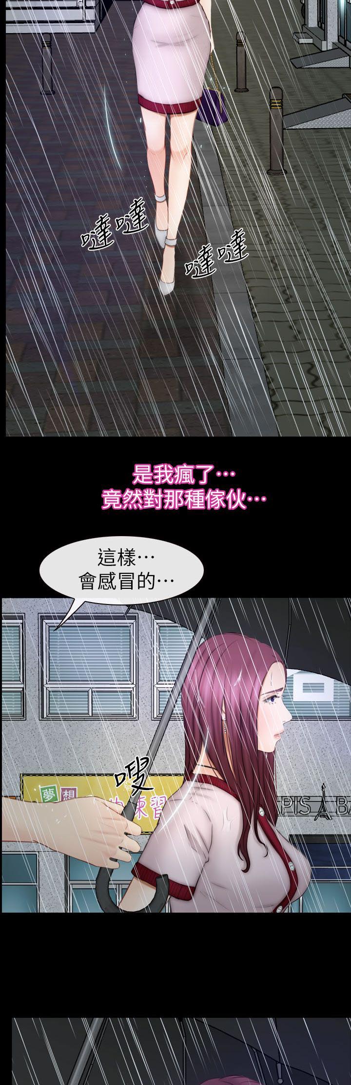 《高校保安》漫画最新章节第24章：不详的预感免费下拉式在线观看章节第【18】张图片