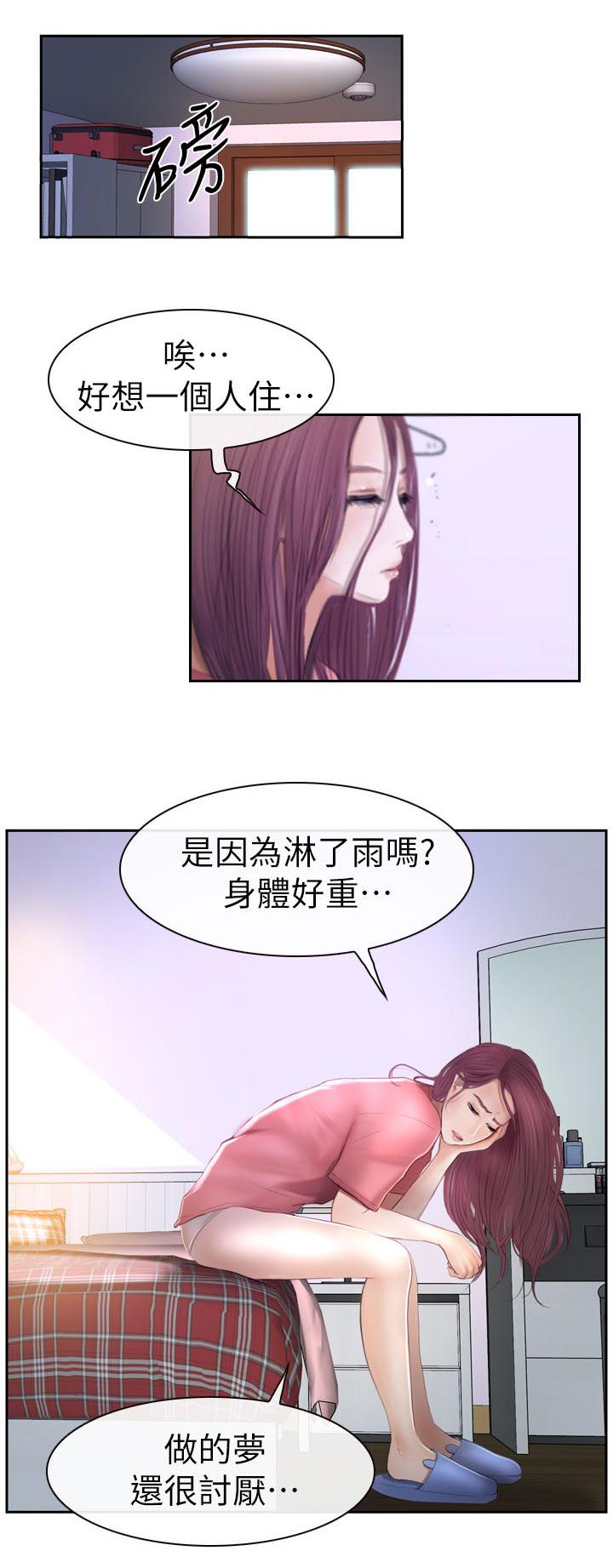 《高校保安》漫画最新章节第27章：昨晚的回忆免费下拉式在线观看章节第【14】张图片