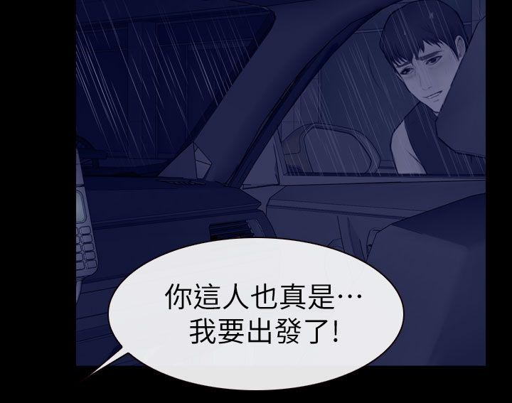 《高校保安》漫画最新章节第27章：昨晚的回忆免费下拉式在线观看章节第【4】张图片