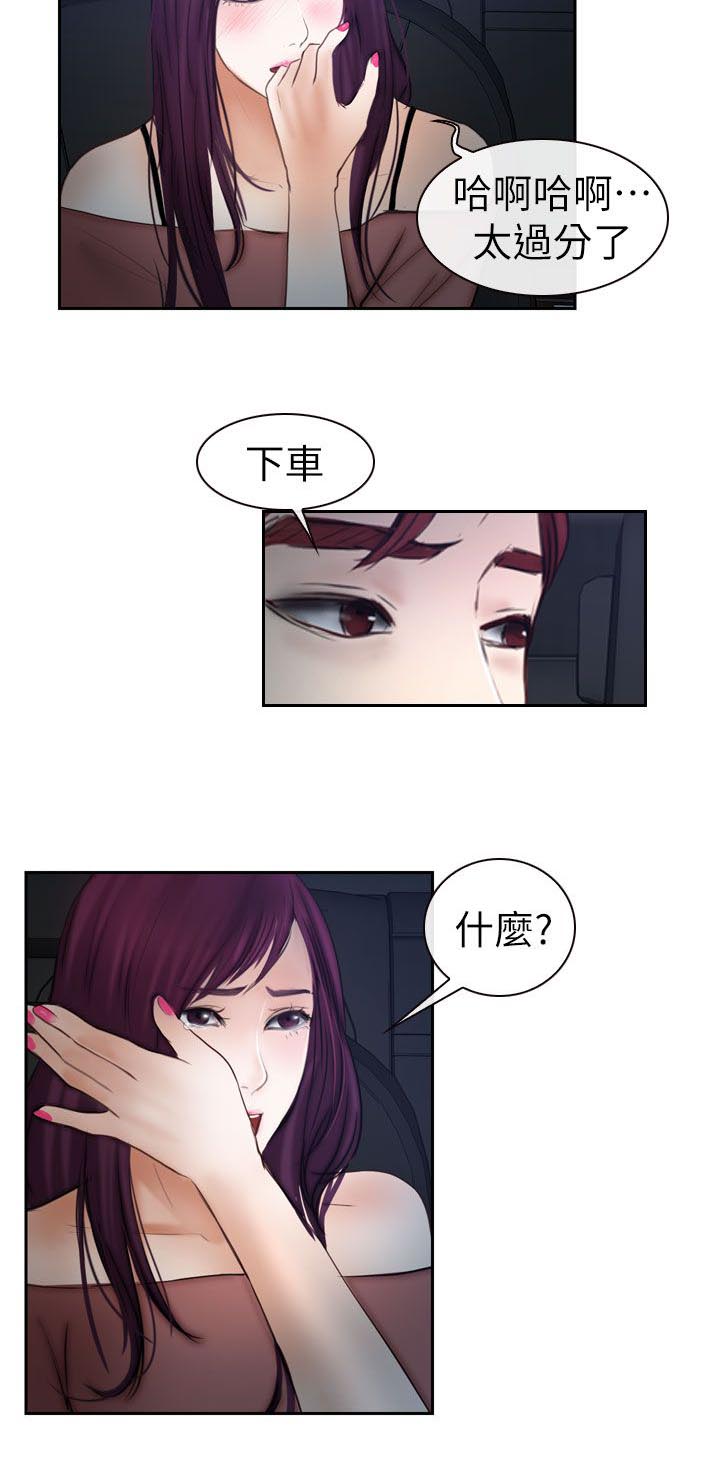 《高校保安》漫画最新章节第29章：白天更美免费下拉式在线观看章节第【10】张图片