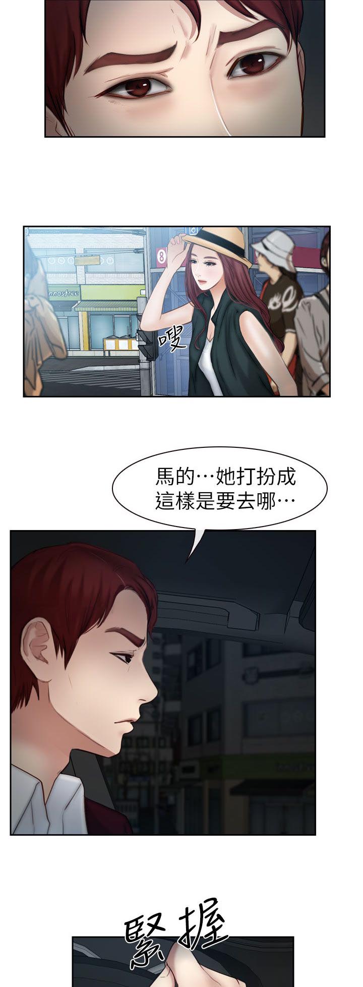 《高校保安》漫画最新章节第29章：白天更美免费下拉式在线观看章节第【12】张图片