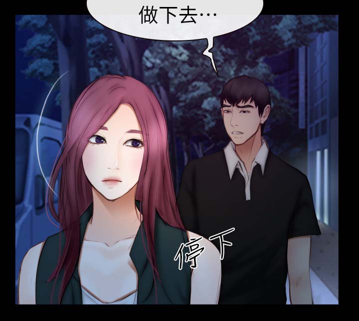 《高校保安》漫画最新章节第31章：意愿免费下拉式在线观看章节第【5】张图片