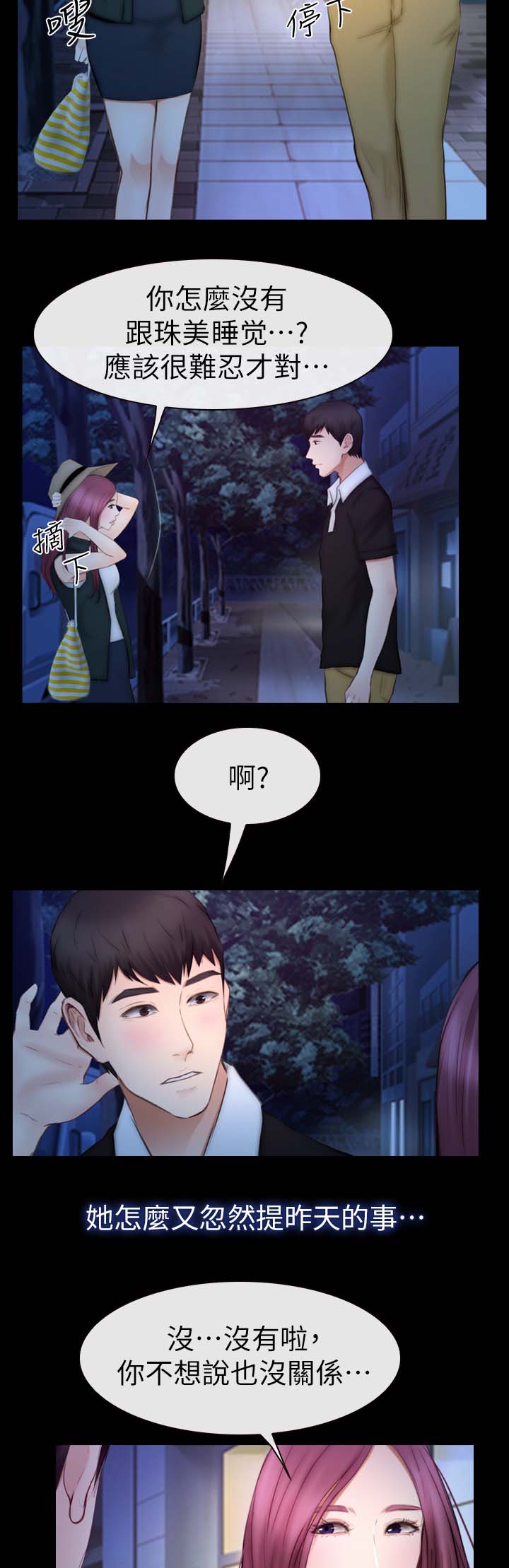 《高校保安》漫画最新章节第31章：意愿免费下拉式在线观看章节第【7】张图片