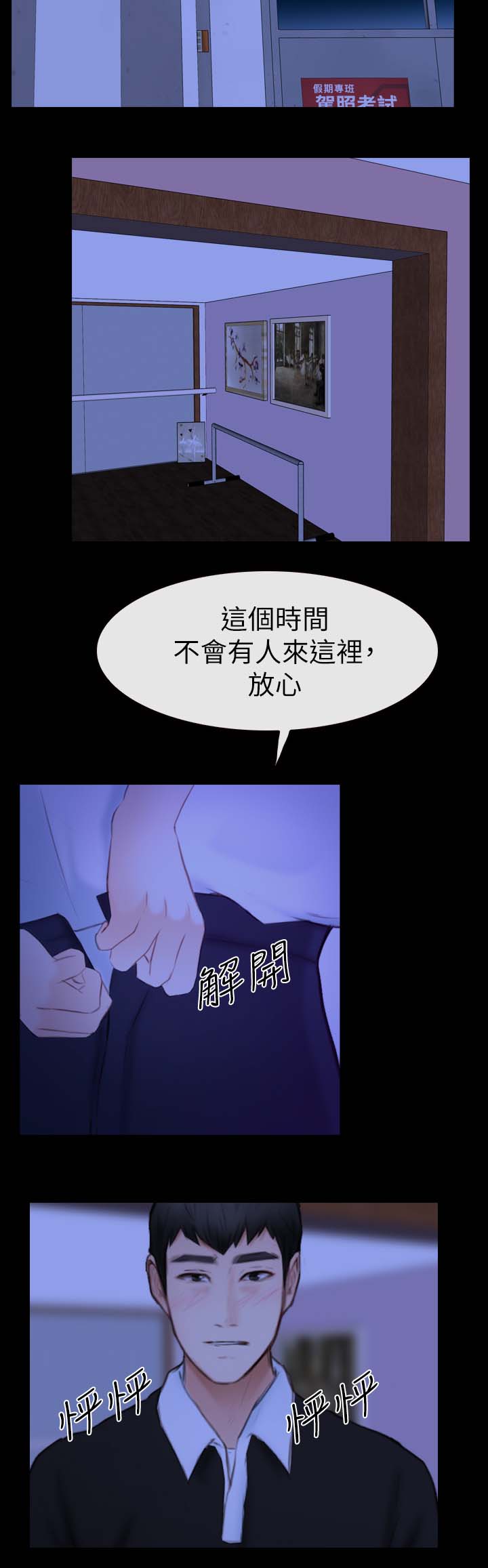 《高校保安》漫画最新章节第32章：口袋空空免费下拉式在线观看章节第【4】张图片