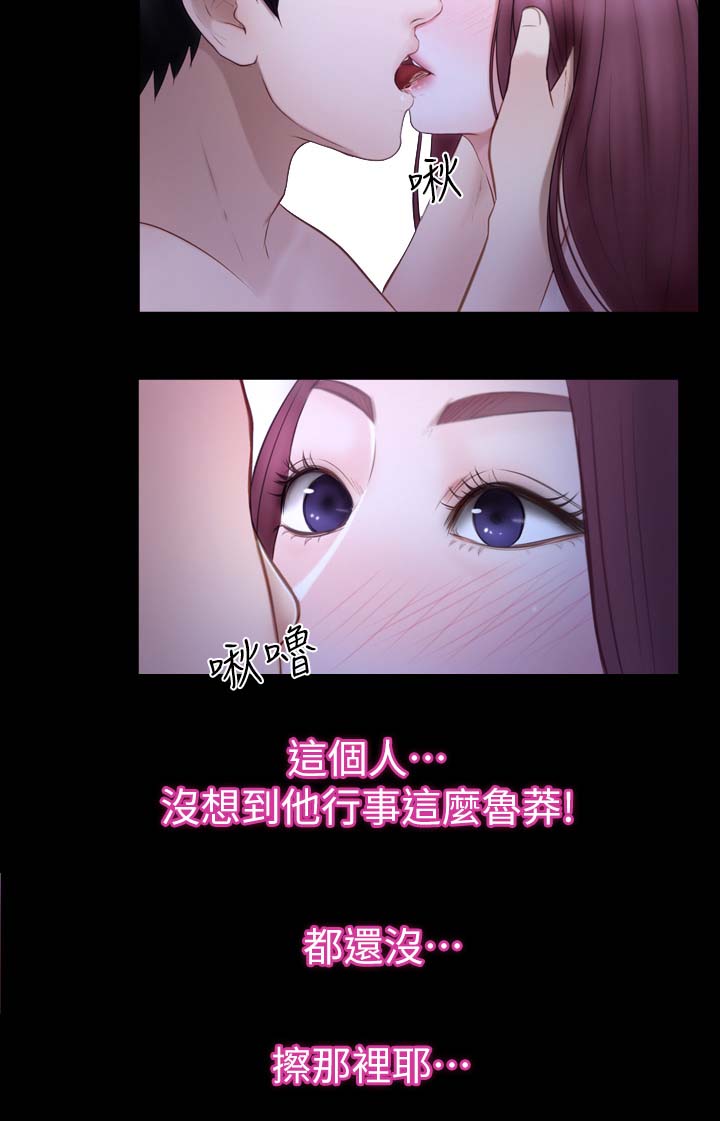 《高校保安》漫画最新章节第33章：不要劈腿免费下拉式在线观看章节第【3】张图片