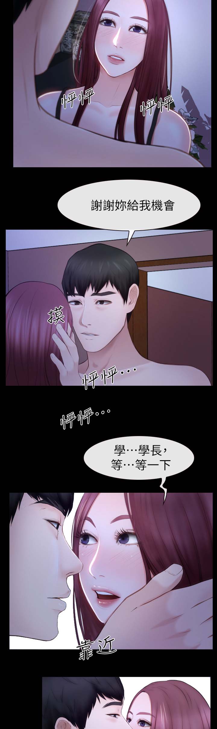 《高校保安》漫画最新章节第33章：不要劈腿免费下拉式在线观看章节第【4】张图片