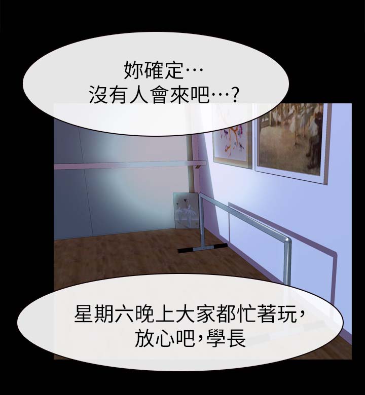 《高校保安》漫画最新章节第33章：不要劈腿免费下拉式在线观看章节第【13】张图片