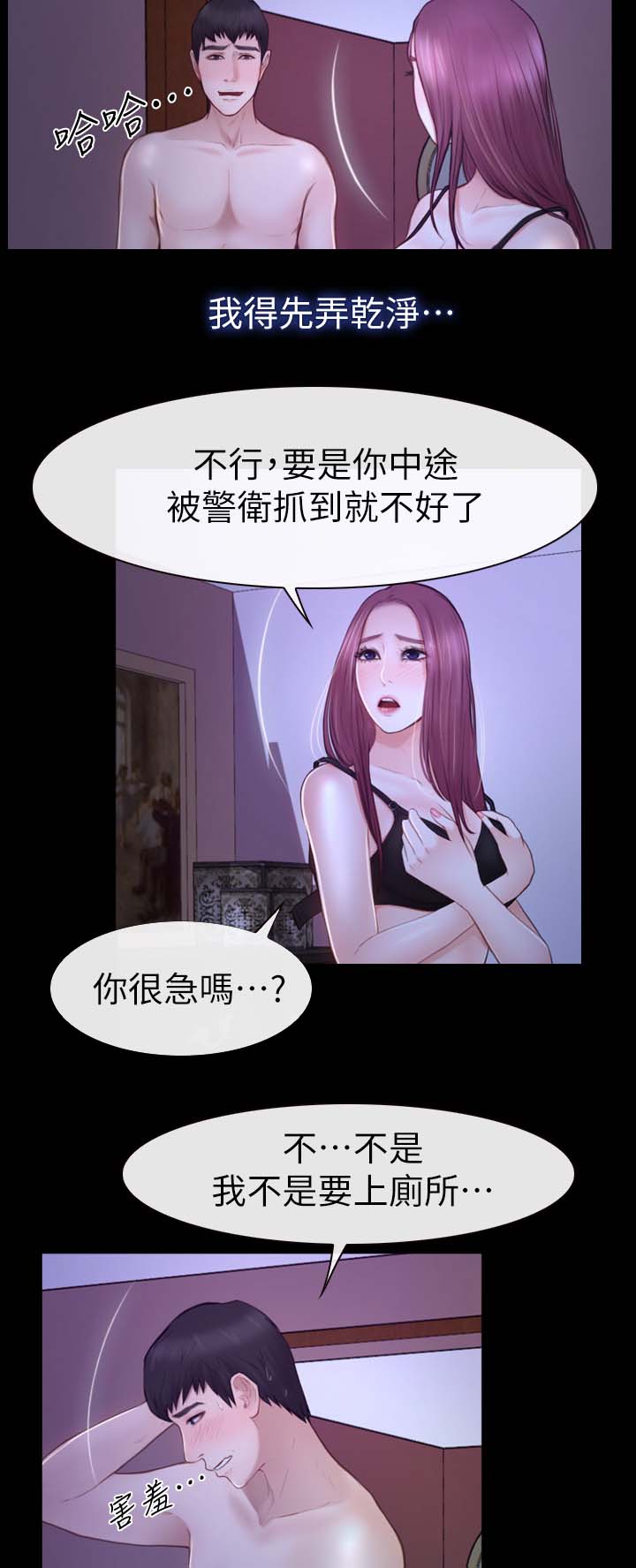 《高校保安》漫画最新章节第33章：不要劈腿免费下拉式在线观看章节第【10】张图片