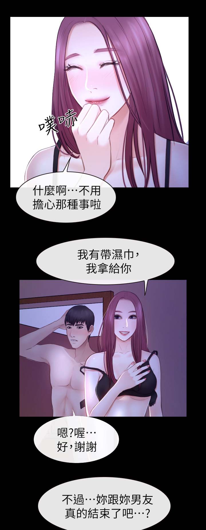 《高校保安》漫画最新章节第33章：不要劈腿免费下拉式在线观看章节第【8】张图片