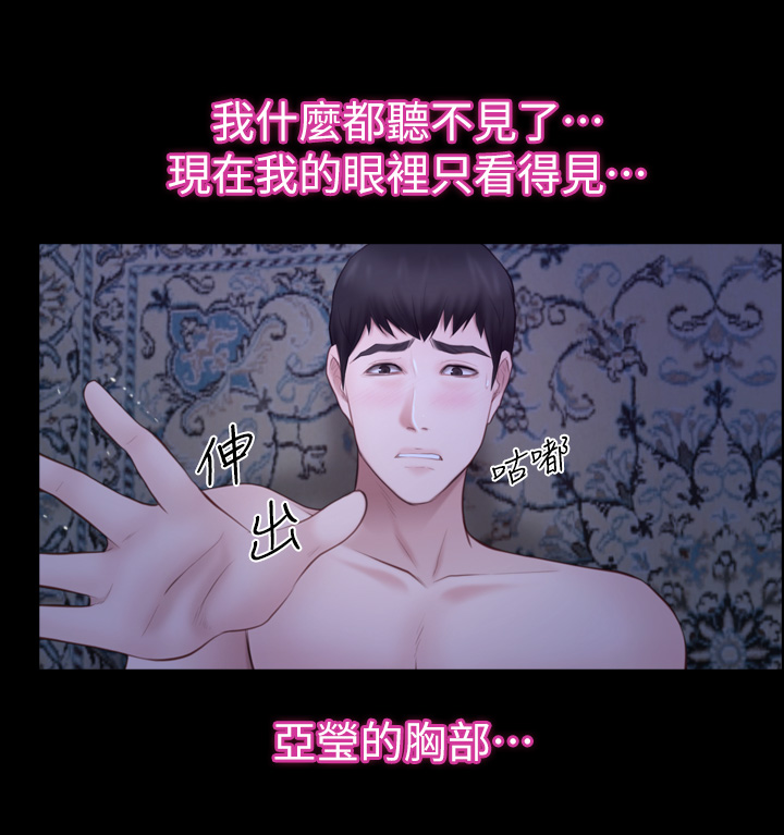 《高校保安》漫画最新章节第34章：为你服务免费下拉式在线观看章节第【9】张图片