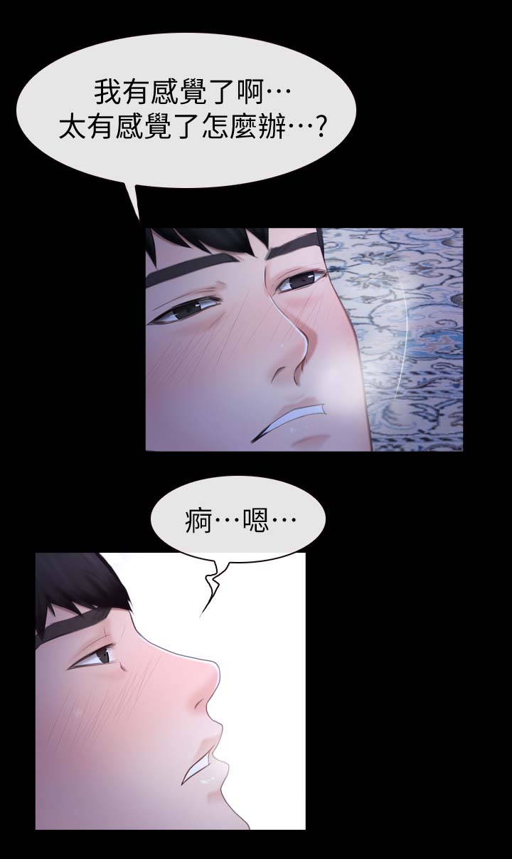 《高校保安》漫画最新章节第34章：为你服务免费下拉式在线观看章节第【3】张图片