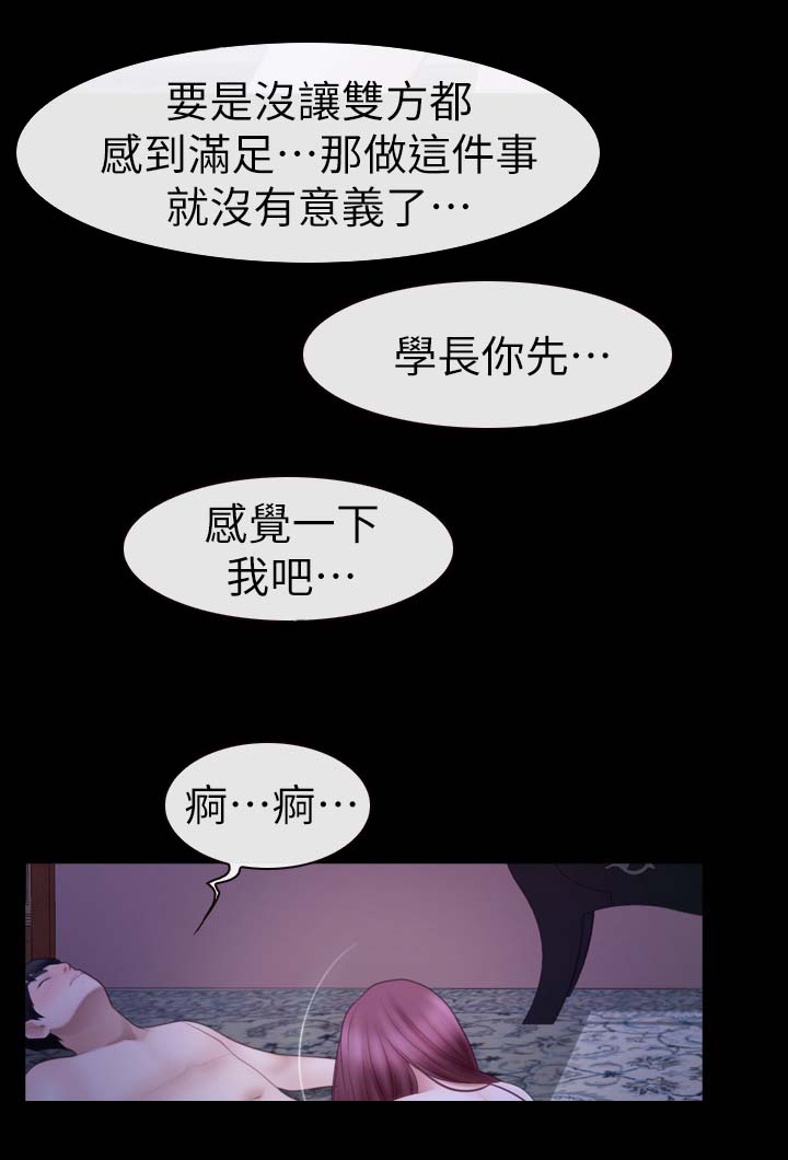 《高校保安》漫画最新章节第34章：为你服务免费下拉式在线观看章节第【4】张图片