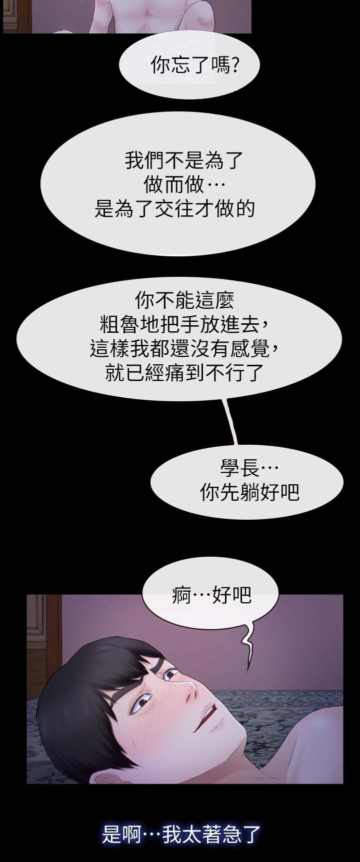 《高校保安》漫画最新章节第34章：为你服务免费下拉式在线观看章节第【5】张图片