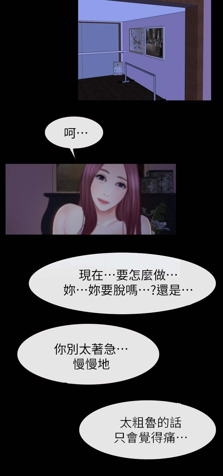 《高校保安》漫画最新章节第34章：为你服务免费下拉式在线观看章节第【10】张图片