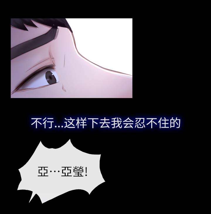 《高校保安》漫画最新章节第34章：为你服务免费下拉式在线观看章节第【2】张图片