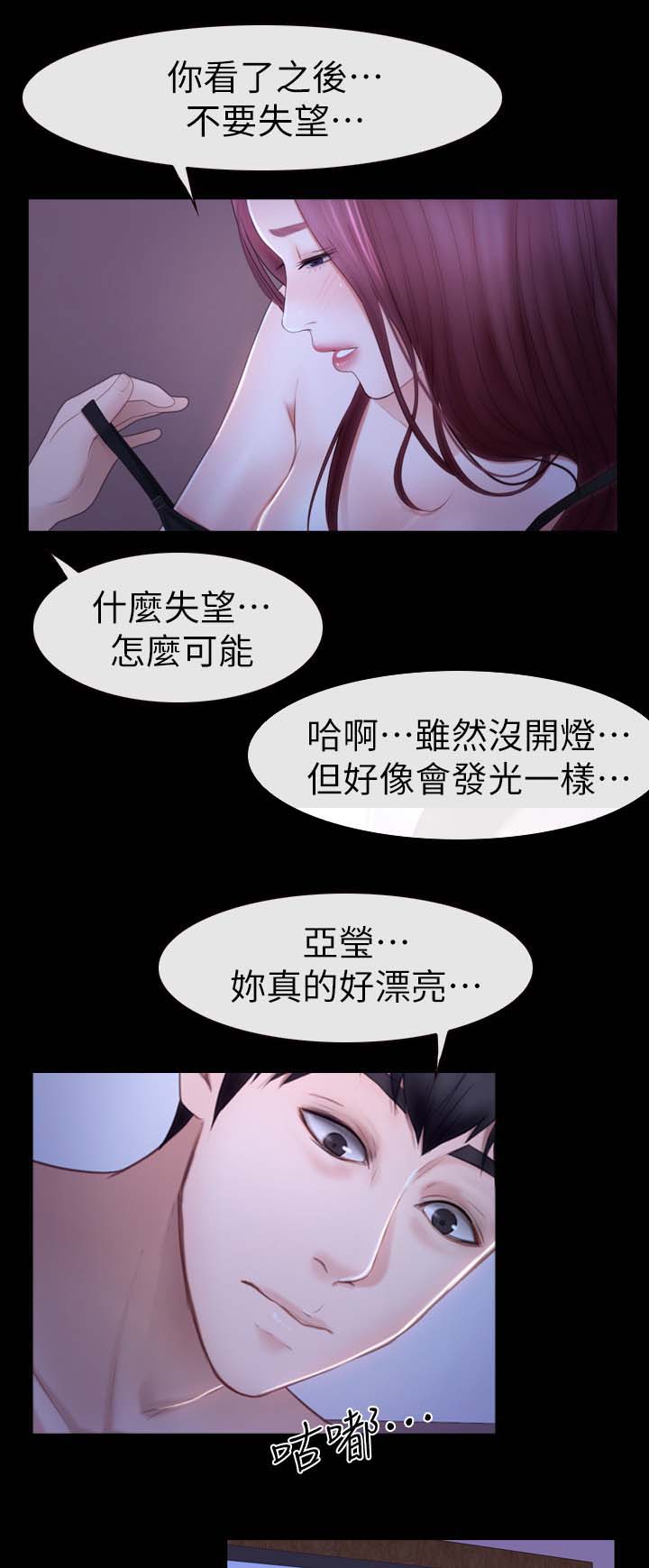 《高校保安》漫画最新章节第34章：为你服务免费下拉式在线观看章节第【11】张图片