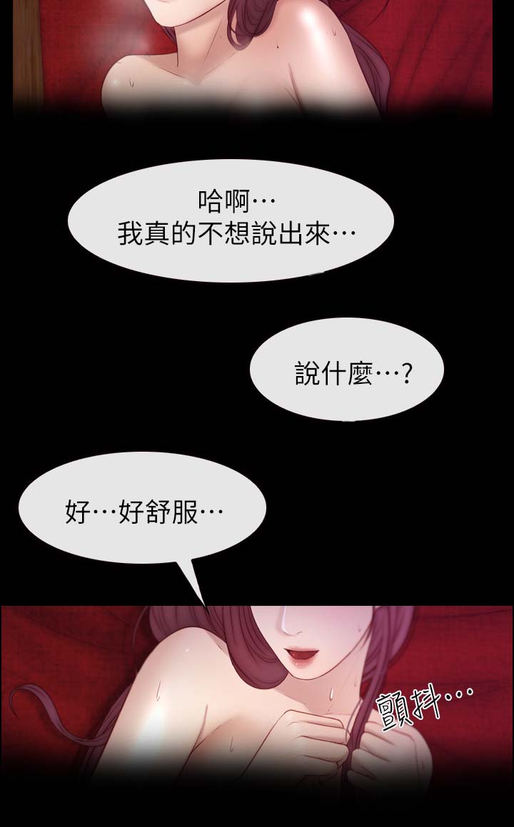 《高校保安》漫画最新章节第35章：好舒服免费下拉式在线观看章节第【8】张图片