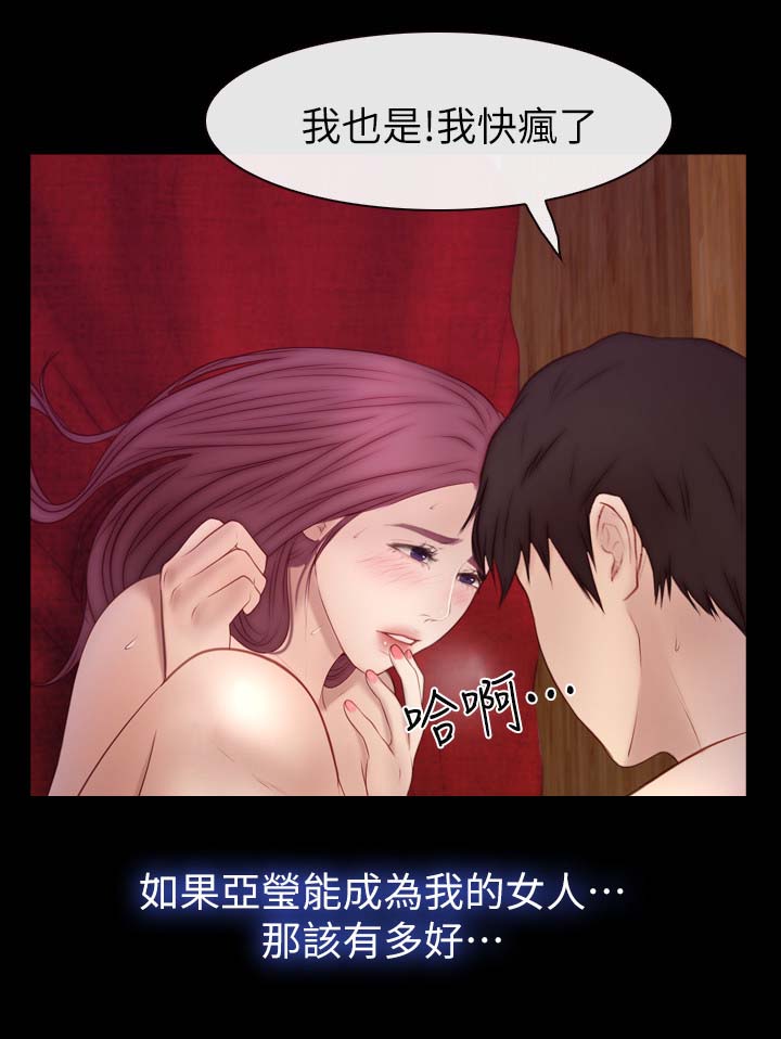 《高校保安》漫画最新章节第35章：好舒服免费下拉式在线观看章节第【5】张图片