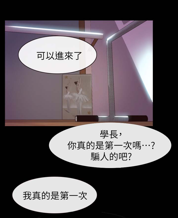 《高校保安》漫画最新章节第35章：好舒服免费下拉式在线观看章节第【12】张图片