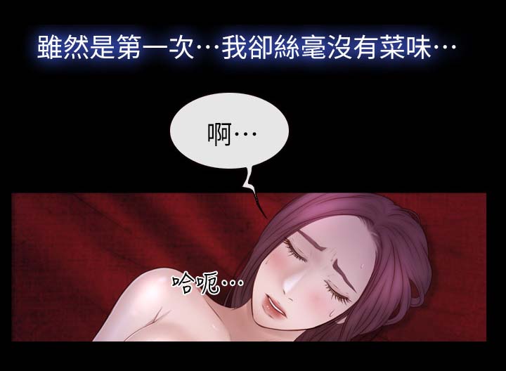 《高校保安》漫画最新章节第35章：好舒服免费下拉式在线观看章节第【10】张图片