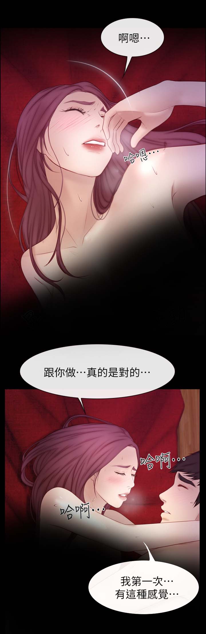 《高校保安》漫画最新章节第35章：好舒服免费下拉式在线观看章节第【6】张图片