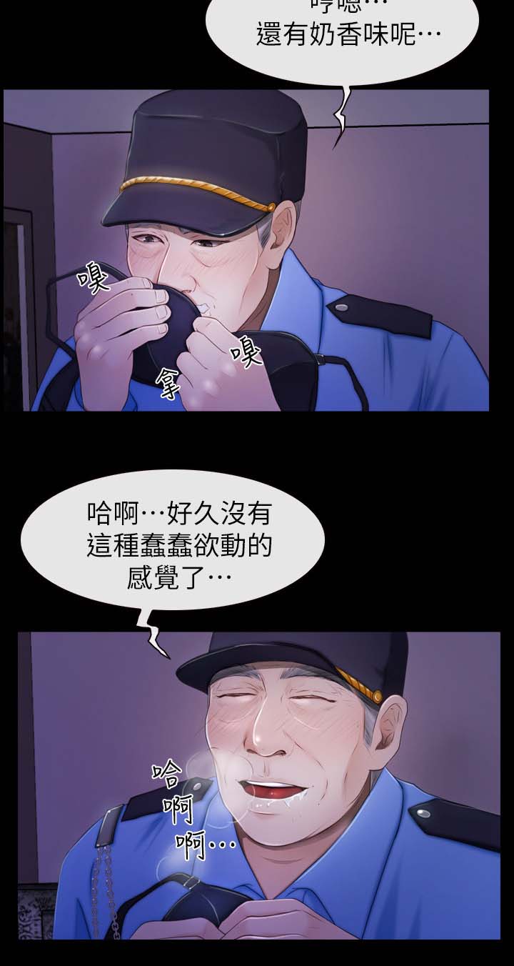 《高校保安》漫画最新章节第36章：保安免费下拉式在线观看章节第【4】张图片