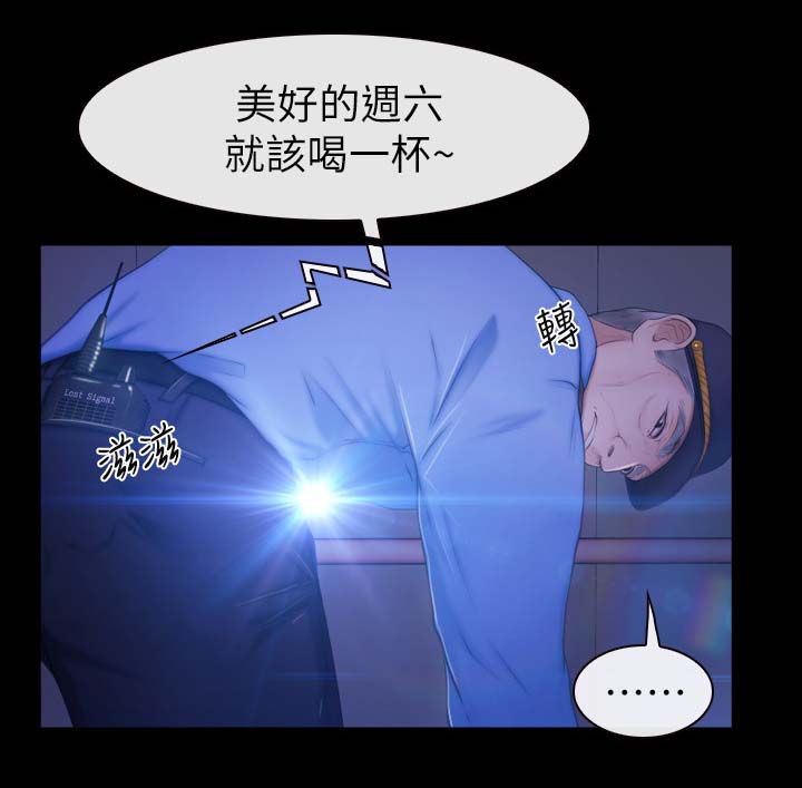 《高校保安》漫画最新章节第36章：保安免费下拉式在线观看章节第【7】张图片