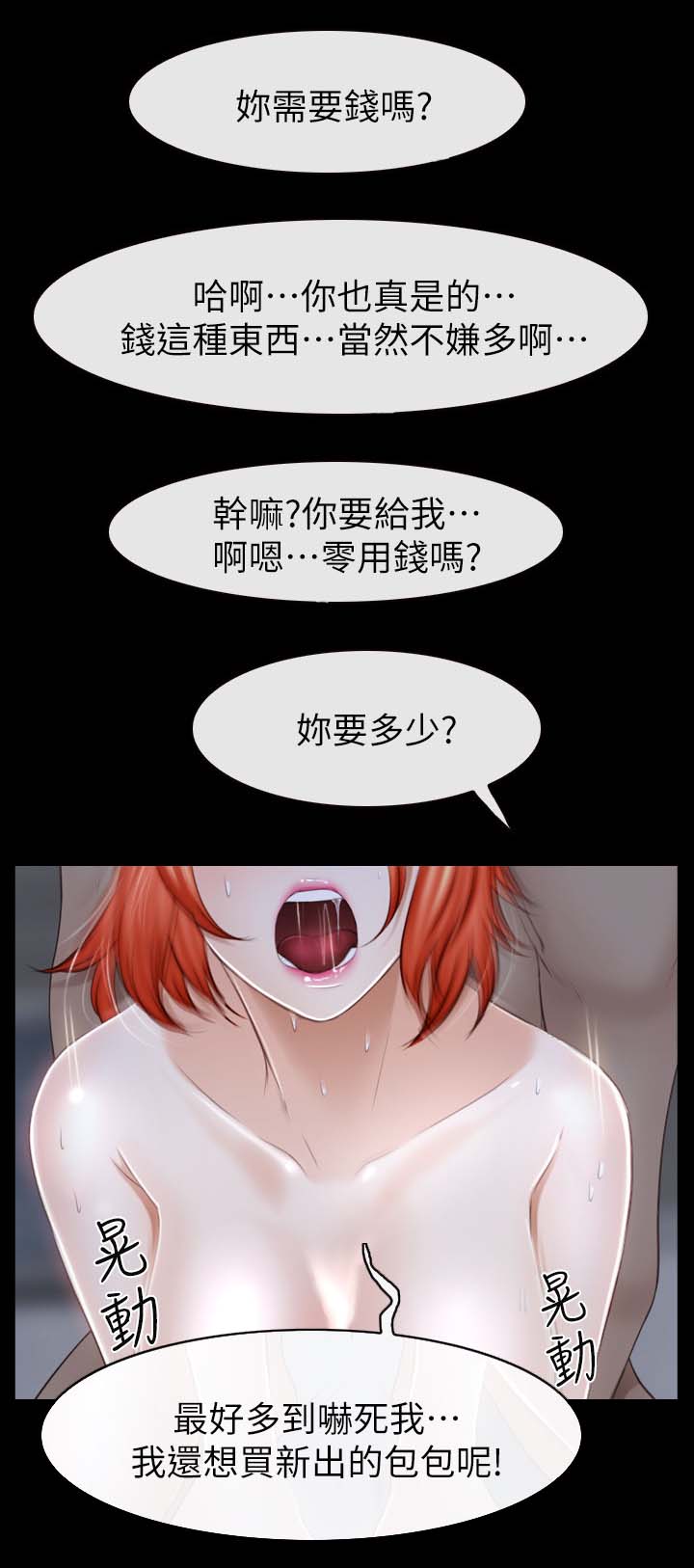 《高校保安》漫画最新章节第37章：搞定一件事免费下拉式在线观看章节第【2】张图片