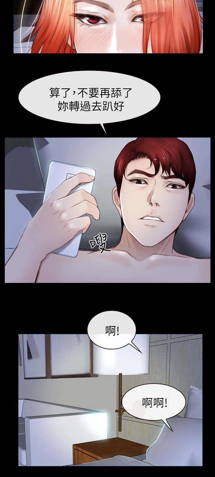 《高校保安》漫画最新章节第37章：搞定一件事免费下拉式在线观看章节第【4】张图片