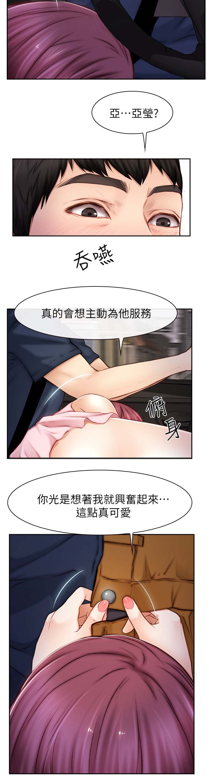 《高校保安》漫画最新章节第38章：主动免费下拉式在线观看章节第【5】张图片