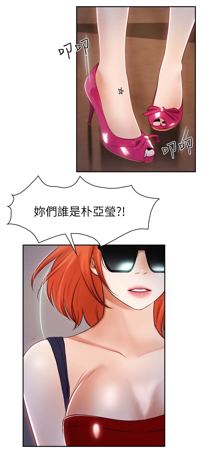 《高校保安》漫画最新章节第39章：找上门免费下拉式在线观看章节第【3】张图片