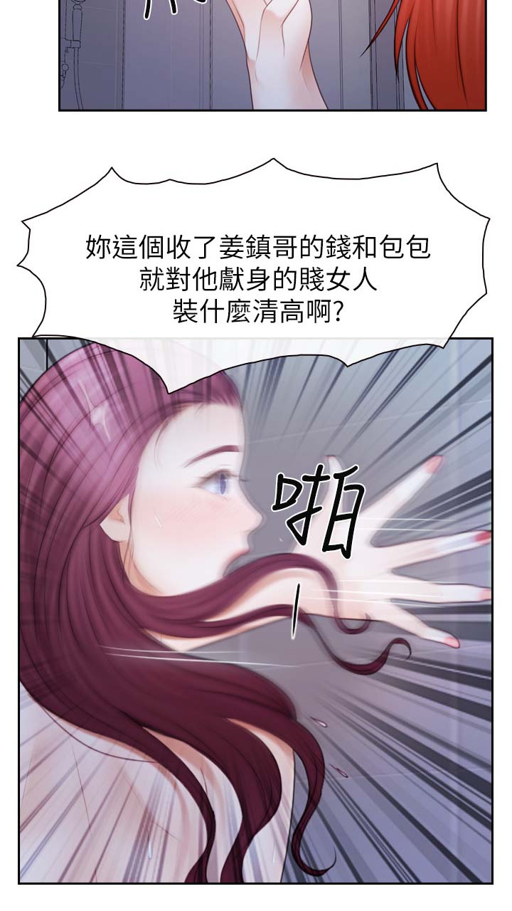 《高校保安》漫画最新章节第40章：争执免费下拉式在线观看章节第【5】张图片