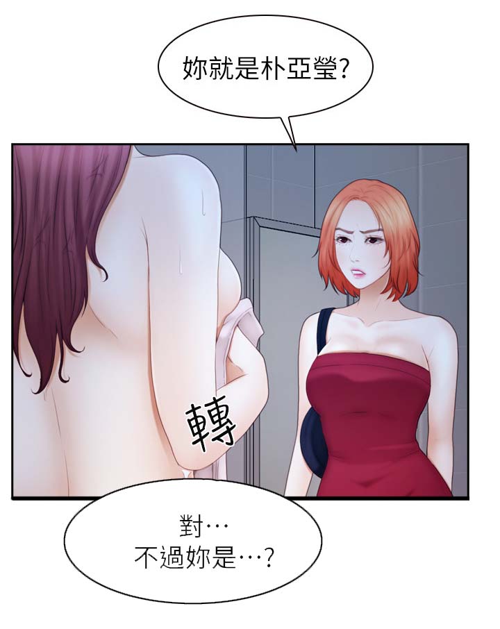 《高校保安》漫画最新章节第40章：争执免费下拉式在线观看章节第【8】张图片