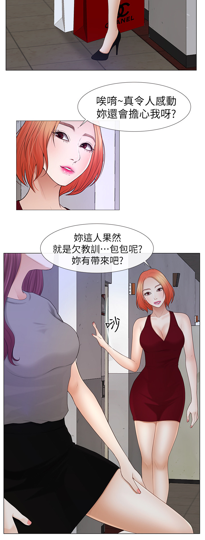 《高校保安》漫画最新章节第42章：改造免费下拉式在线观看章节第【5】张图片